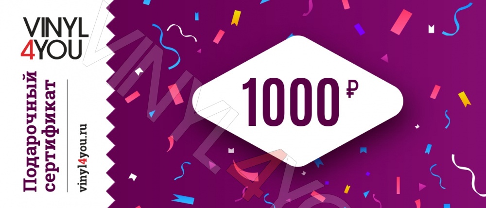 Сертификат "1000 руб"