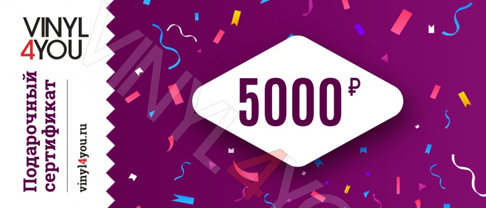 Сертификат "5000 руб"