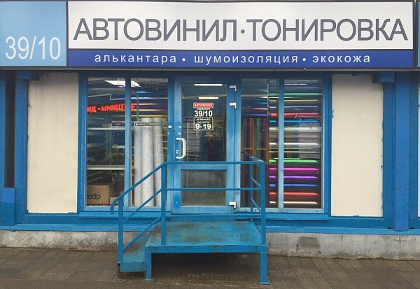 Магазин Кунцево