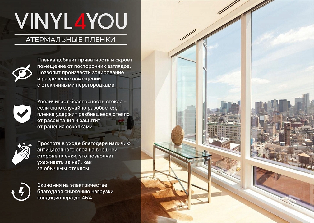 Тонирующая  атермальная пленка для окон Ceramic 35%, ширина 152см