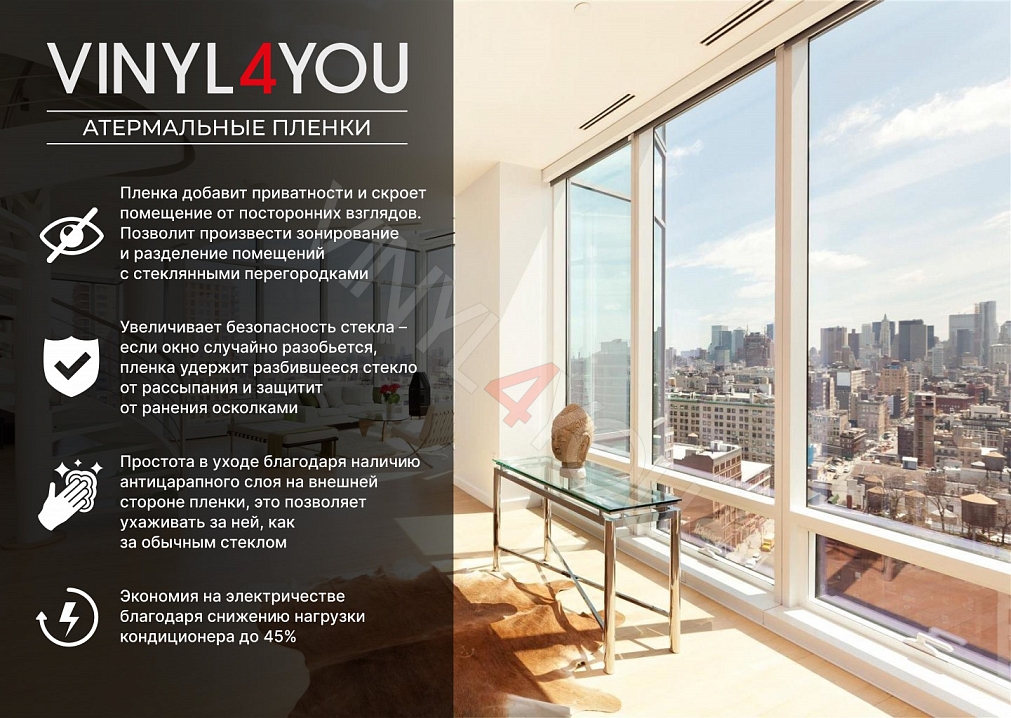 Тонирующая  атермальная пленка для окон Ceramic 35%, ширина 152см