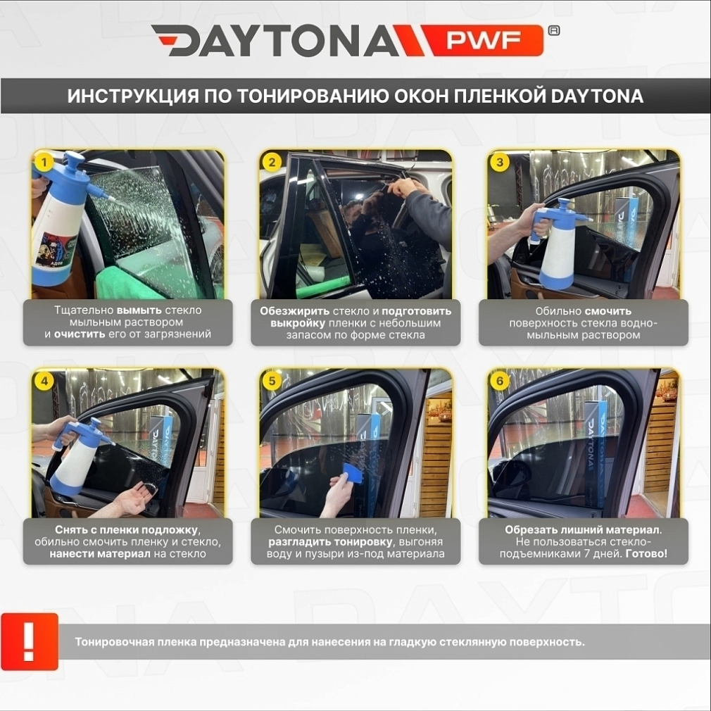 Съемная тонировка NEW 50%