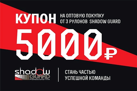 Посети стенд VINYL4YOU на выставке ИнтерАвто2019 и получи купон на 5000 рублей