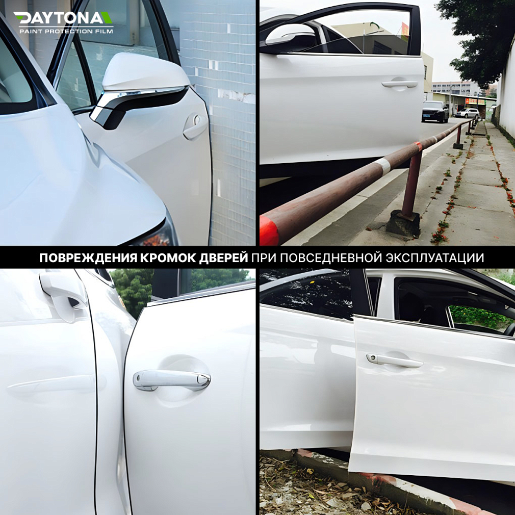 Защитная лента гибридный полиуретан DAYTONA PPF H300 ширина 3см (длина 5 м)