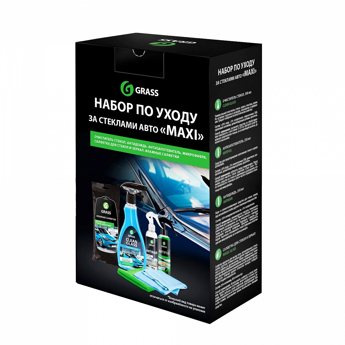 Набор для стекол Grass MAXI