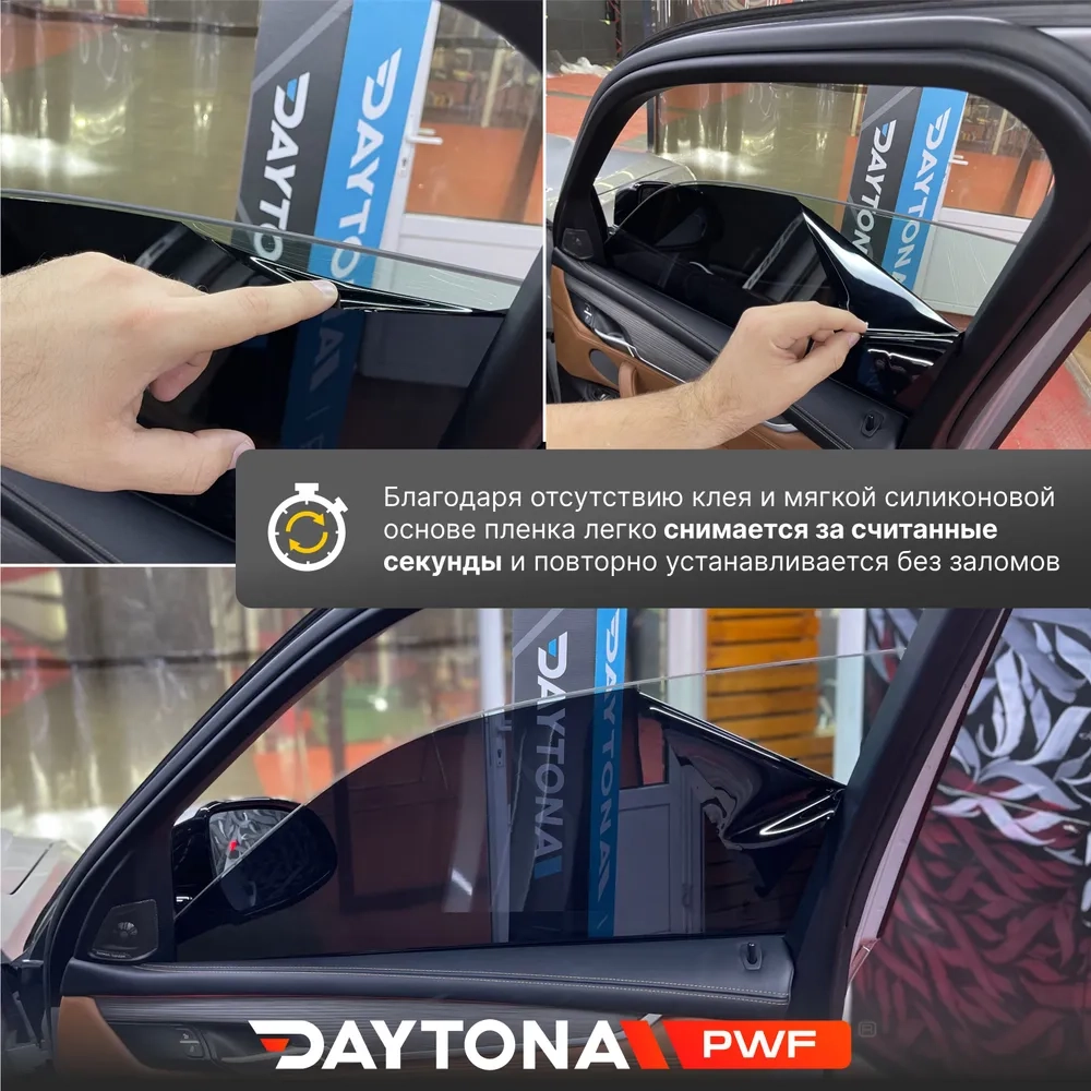 Съемная тонировка NEW 50% - 2