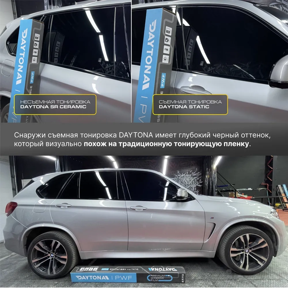 Съемная тонировка NEW 50% - 3