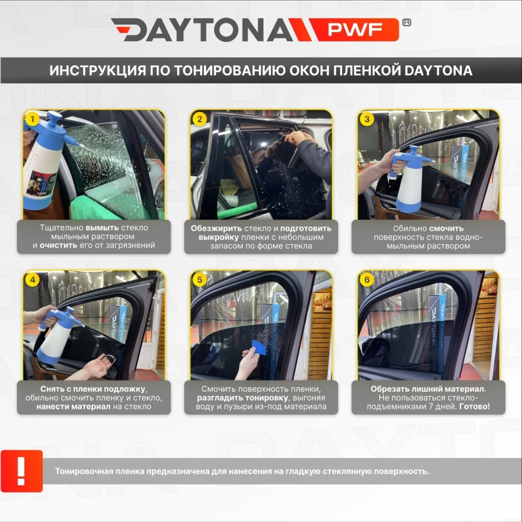 Съемная тонировка NEW 50%