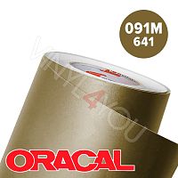 Пленка 641M F091 50/1000 Oracal